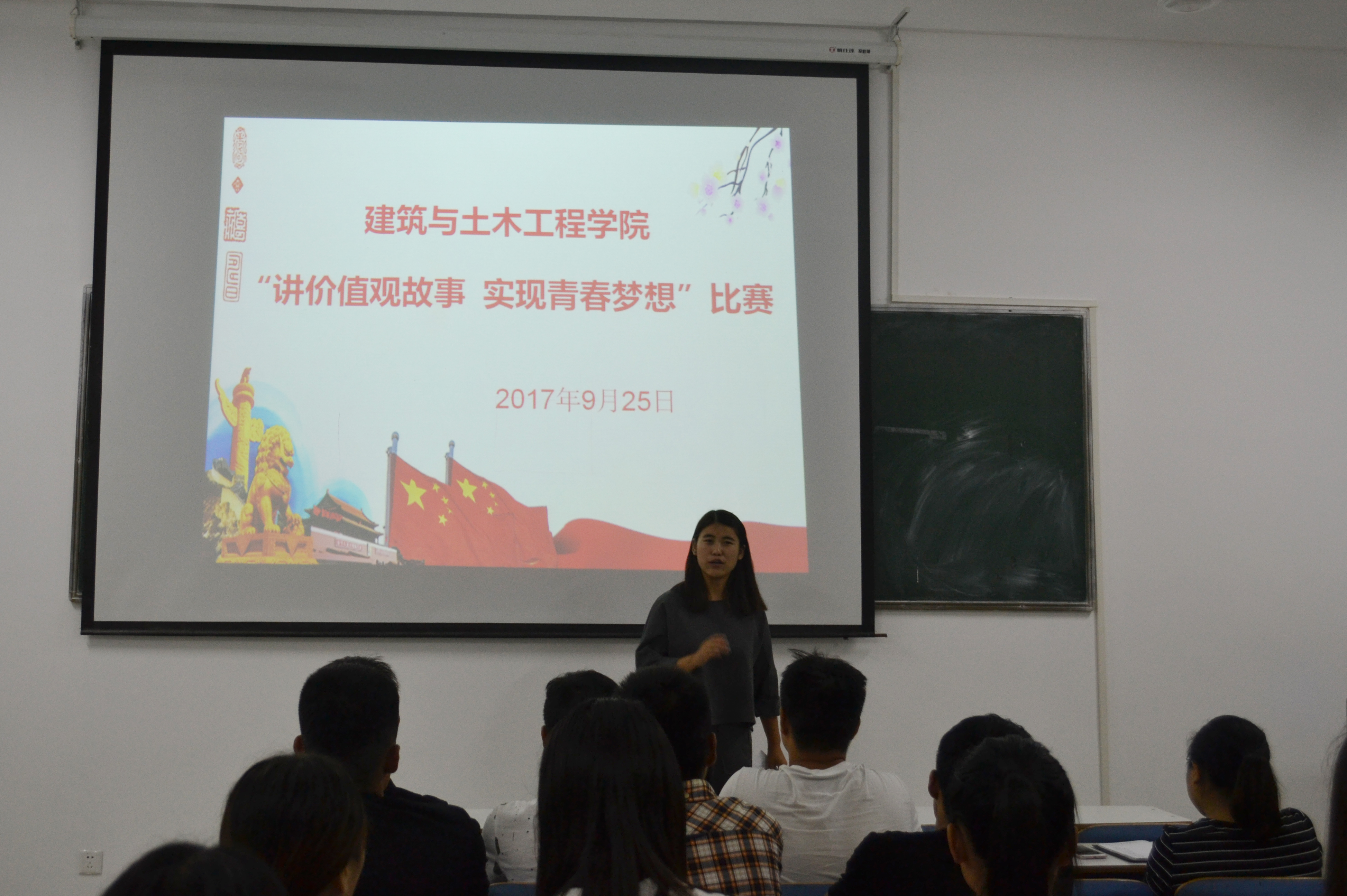 必赢437官方网站讲价值观故事20170925.jpg