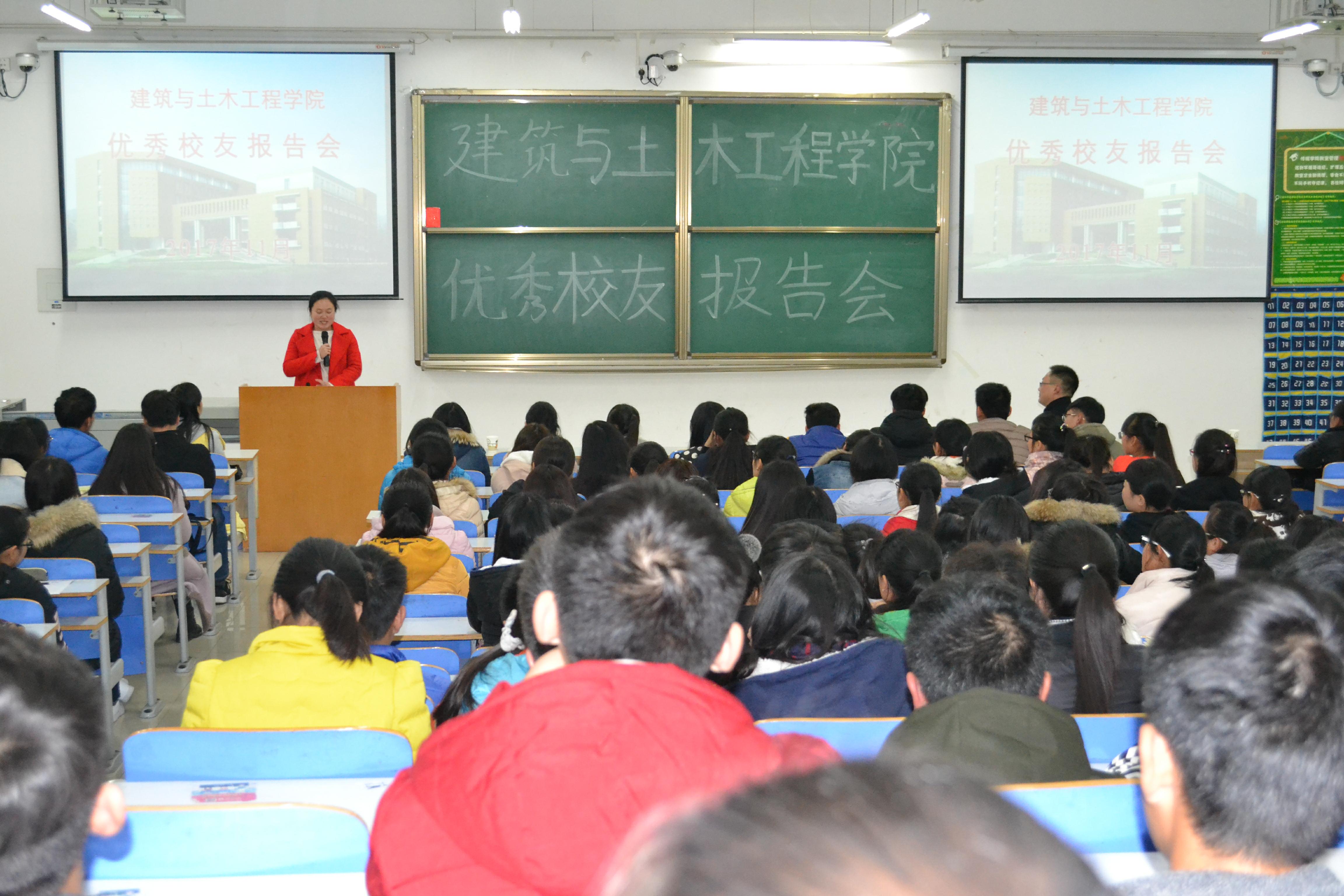 必赢437官方网站优秀校友报告会.jpg